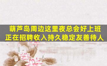 新疆酒吧招聘